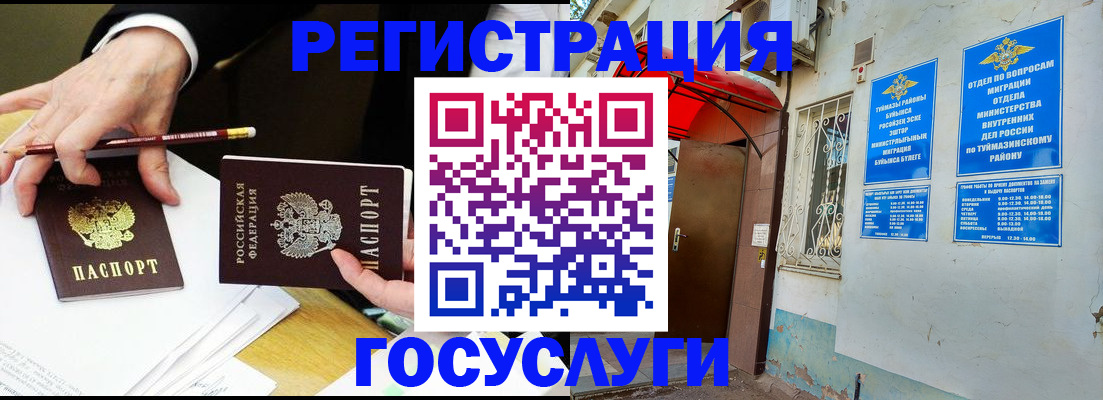 регистрация для дет. сада в Коломне