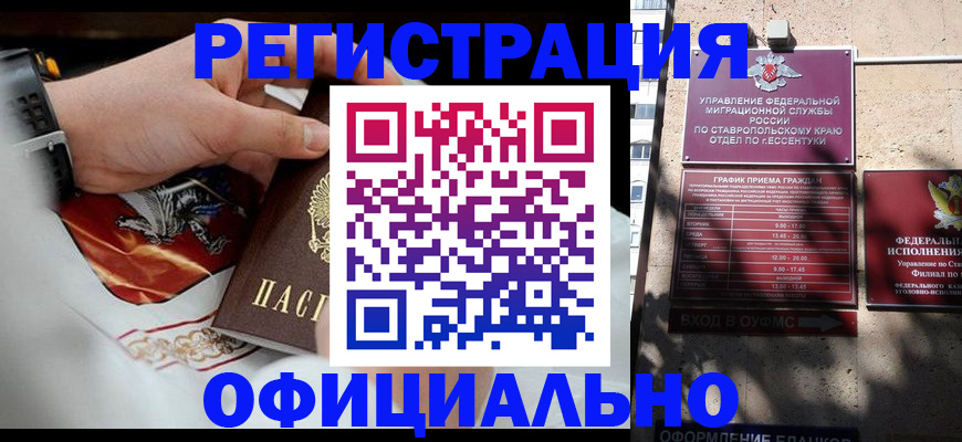 купить прописку в Коломне