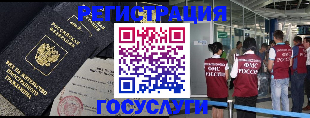 временная регистрация недорого в Коломне