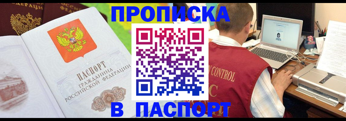 прописка для военкомата в Коломне