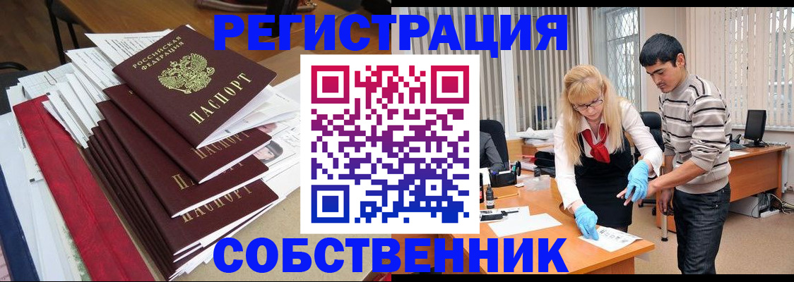 временная прописка в Коломне