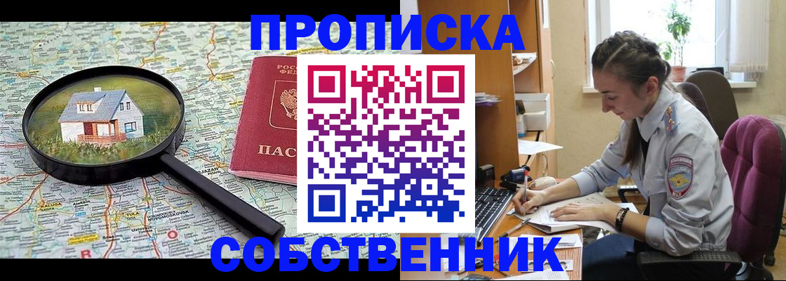 прописка ребенка в Коломне